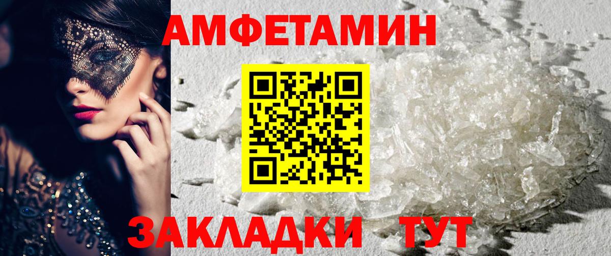 Отрадный  АМФЕТАМИН Premium  АМФ  Вход с VPN 