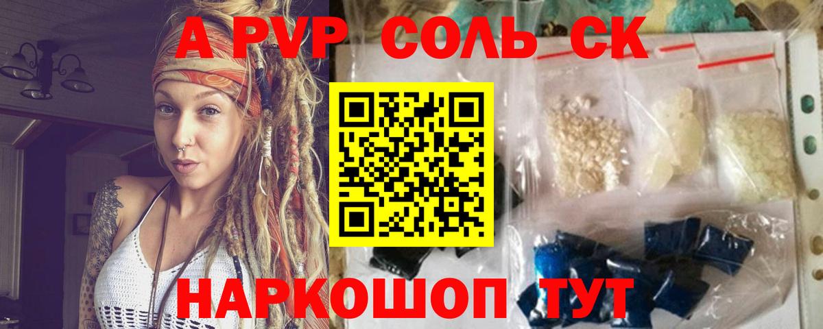 APVP  A-PVP Crystall  Вход с VPN  APVP СК КРИС  Отрадный 