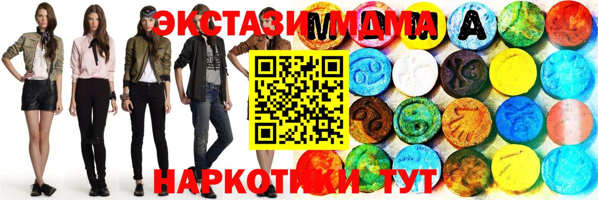 ЭКСТАЗИ 250 мг  Вход с VPN  ЭКСТАЗИ  Отрадный 