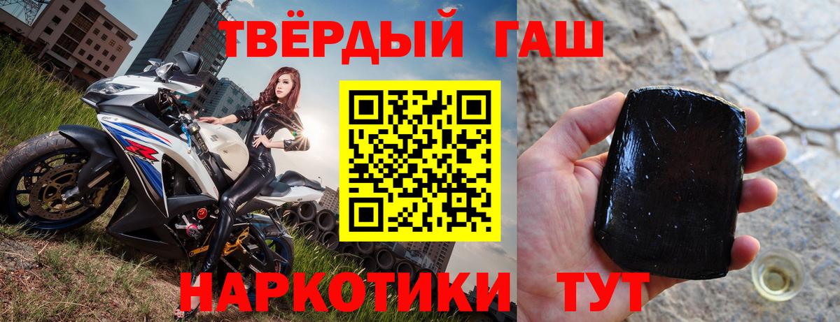 ГАШИШ убойный  ГАШИШ  Вход с VPN  Отрадный  Гашиш ice o lator 