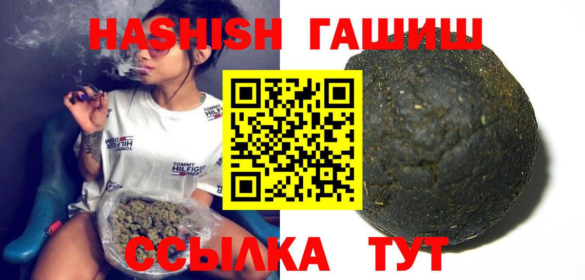 ГАШИШ  КОКАИН  ГЕРОИН  МЕФ   Вход с VPN  Отрадный  Гашиш  Метамфетамин  Канабис  Alpha PVP СОЛЬ кристаллы 