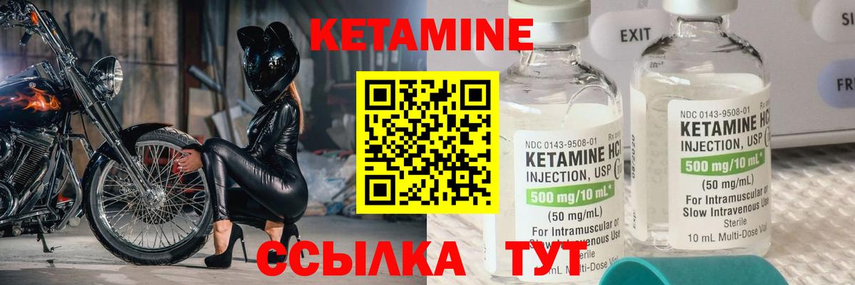 Отрадный  Кетамин ketamine  Вход с VPN  Кетамин ketamine 