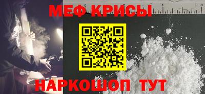 мефедрон мука Ставрополь