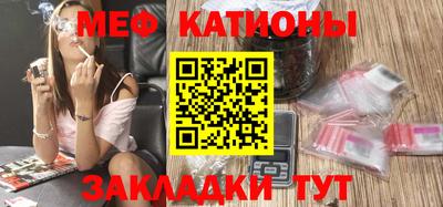 мефедрон мука Ставрополь