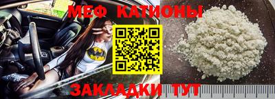 мефедрон мука Ставрополь