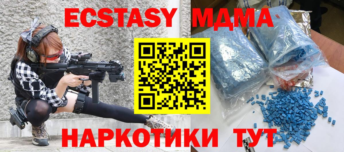 Отрадный  МДМА  Вход с VPN  MDMA молли  MDMA молли 