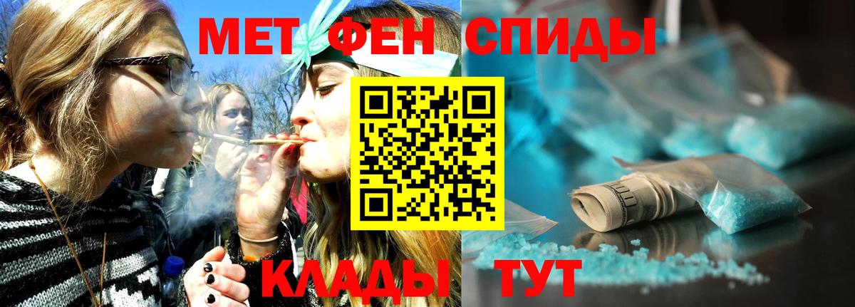 МЕТАМФЕТАМИН мет  МЕТАМФЕТАМИН мет  Отрадный  Вход с VPN 