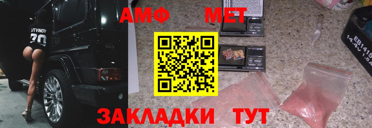 МЕТАМФЕТАМИН Декстрометамфетамин 99.9% Отрадный