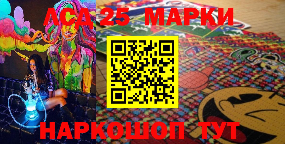 Отрадный  Марки 25I-NBOMe 1,5мг  Марки 25I-NBOMe 1,5мг  Марки 25I-NBOMe  Вход с VPN 