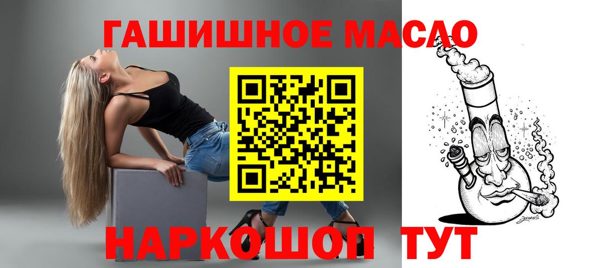 ТГК гашишное масло Отрадный